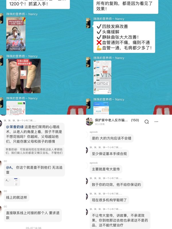 兴华配资 保健品围猎老年人 监管发力治理“银发私域”乱象