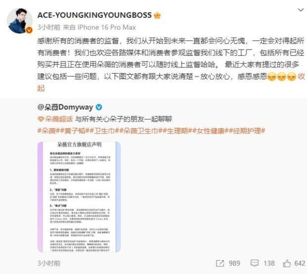 大赢家 黄子韬回应卫生巾黑点问题：一直都会问心无愧