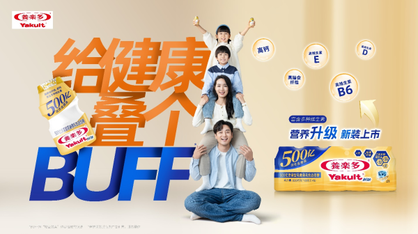 通达配资 焕然“益”新 养乐多新升级500亿产品和春节限定包装惊喜上线