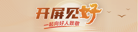 金牛在线 开屏见“好”｜国博展览上的绝美“琉璃裙”，出自淄博这位匠人之手