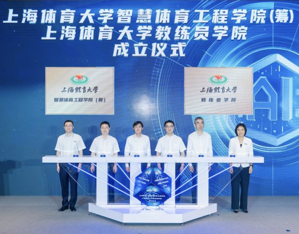杠杆配资网 回应科技赋能体育时代命题，上海体育大学成立智慧体育工程学院与教练员学院