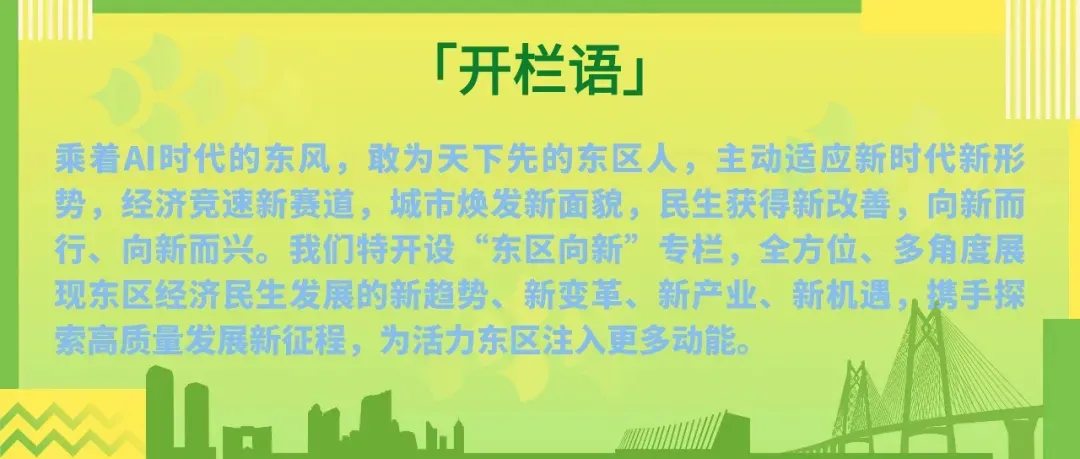 优配良品 东区向新丨华南总部落子中山！非夕机器人签约东区