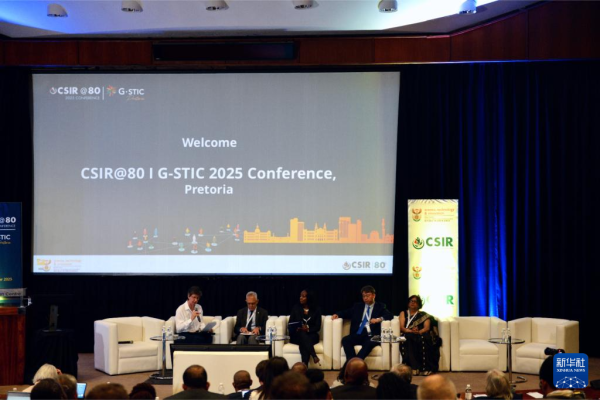 兴华配资 第八届全球科技创新大会聚焦推动可持续发展